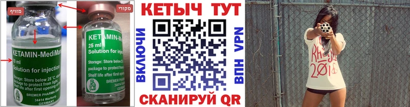 Кетамин ketamine  Чаплыгин 