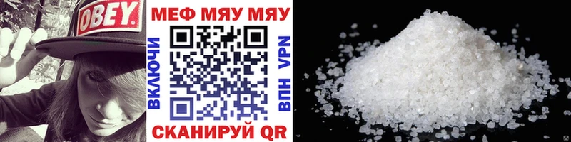 Меф мяу мяу кристаллы Чаплыгин