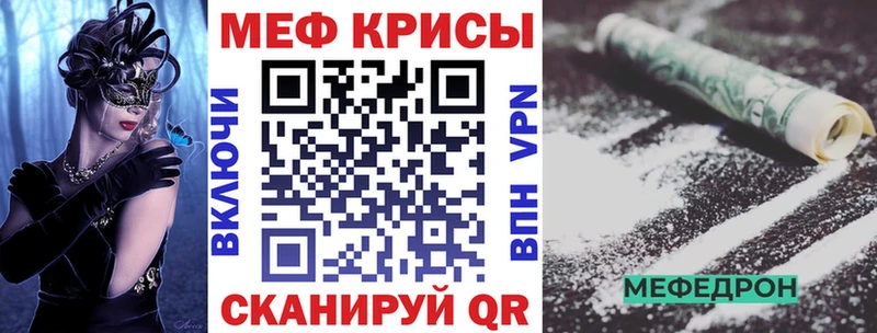 МЕГА ССЫЛКА Чаплыгин Меф мука где купить